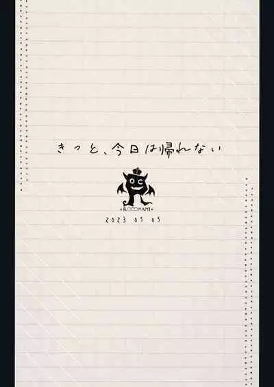 Kitto, Kyou wa Kaerenai