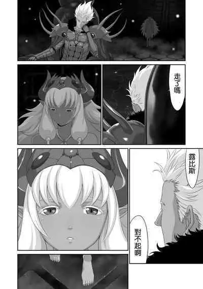 [Yuugen Sougen] Netorare Yuusha no Yukusue Shuushou [Chinese] [空気系☆漢化]