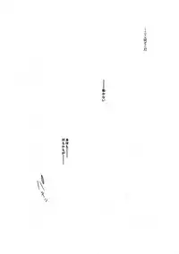 (CHAOS;GATE) [World Temperament / Sekai Heikinritsu (udk)] Wish a upon star (Steins;Gate)