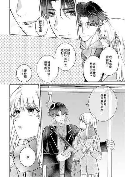 Daisuki na Hito nanoni SeFri Keiyaku Musunjaimashita... Ch.1-8 | 明明是最喜歡的人卻結下了炮友契約...