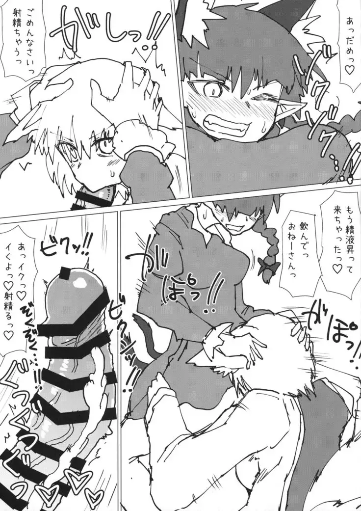 Ran-sama no Okuchi Hon