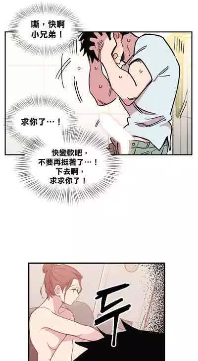 [온비&PITO]Leave The Work To Me! Ch.01~03|我爱干活！Ch.01~03[Chinese] [橄榄汉化组]