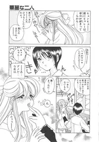 [Sano Takashi] Kawaii Vanilla