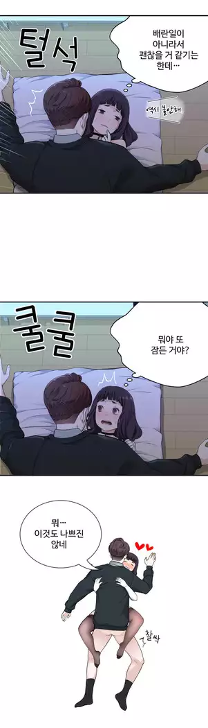 Tissue Thieves Ch.1-27