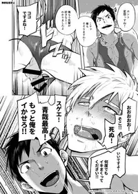 [TomCat (Keita)] Jitorina Try 2 [Digital]