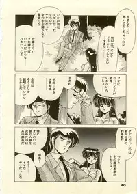 [Watanabe Yoshimasa] Kurenai No Shinigami