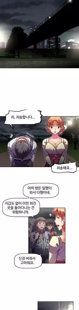 Brawling Go Ch.53-67