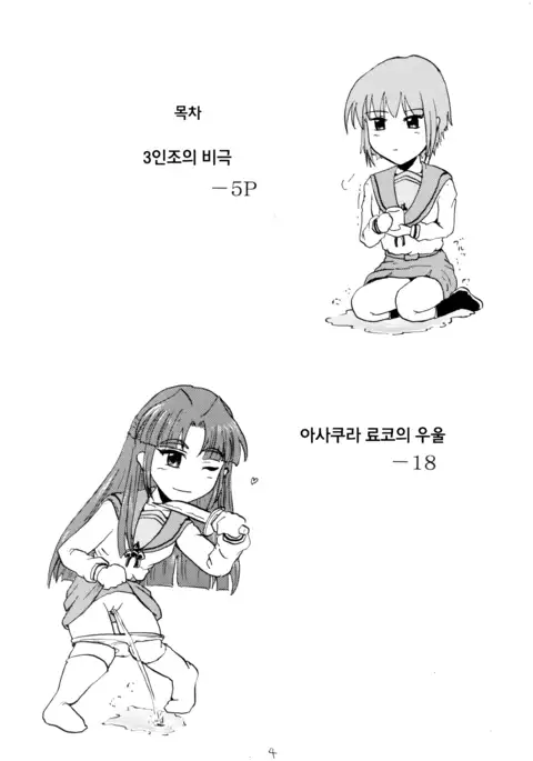 Suzu no Shitatare II