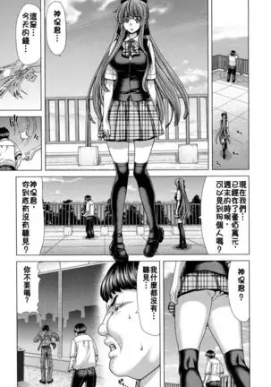 Hakuchuumu -Niku ni Otsu-