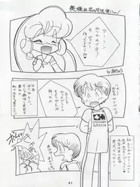 (C42) [First Class (Various)] Ichizen Meshiya Bessatsu - Hanami (Hana no Mahou Tsukai Marybell)