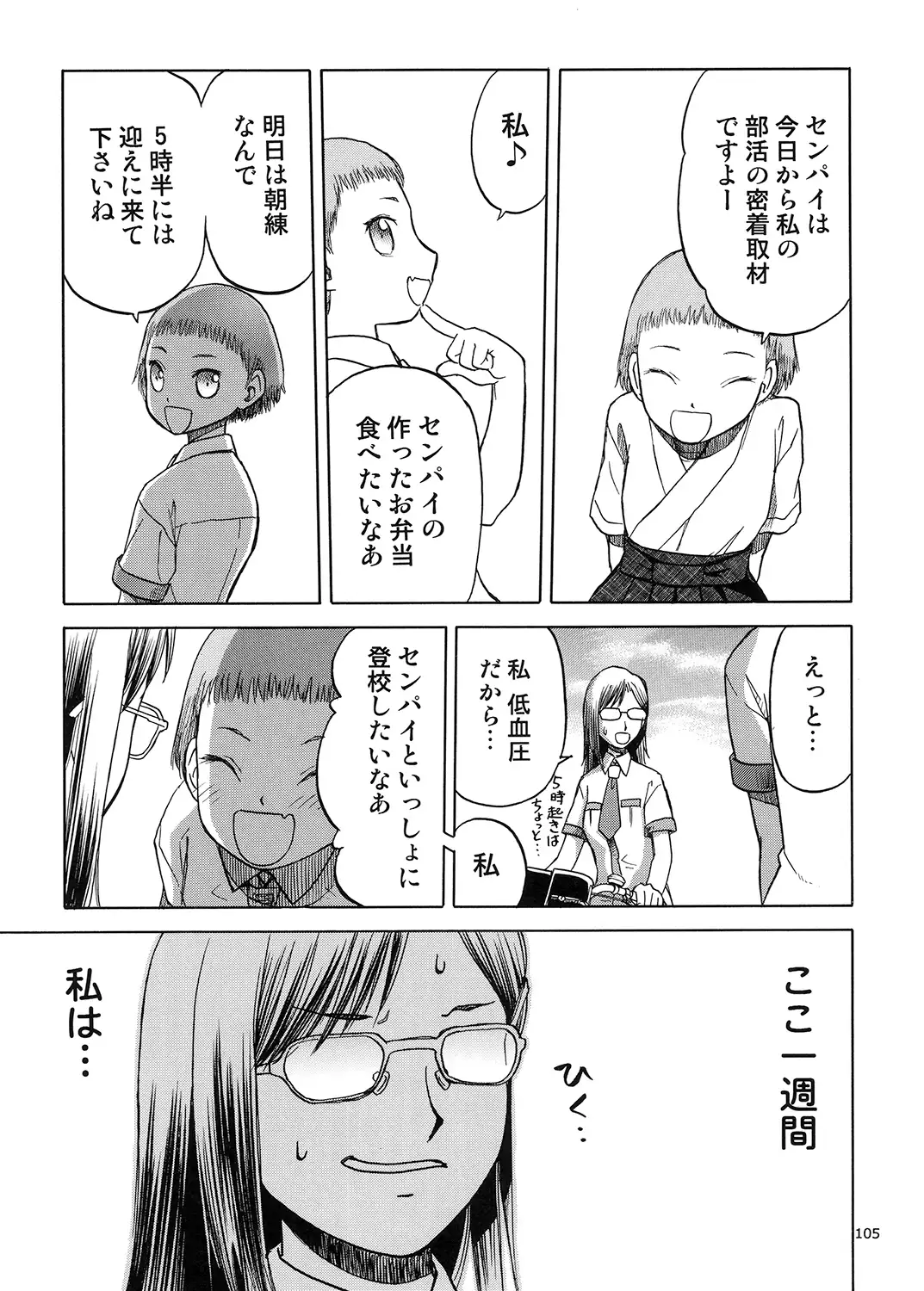 blue snow blue Soushuuhen 5