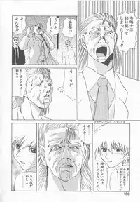 [Saeki Gekka] Brain Drain