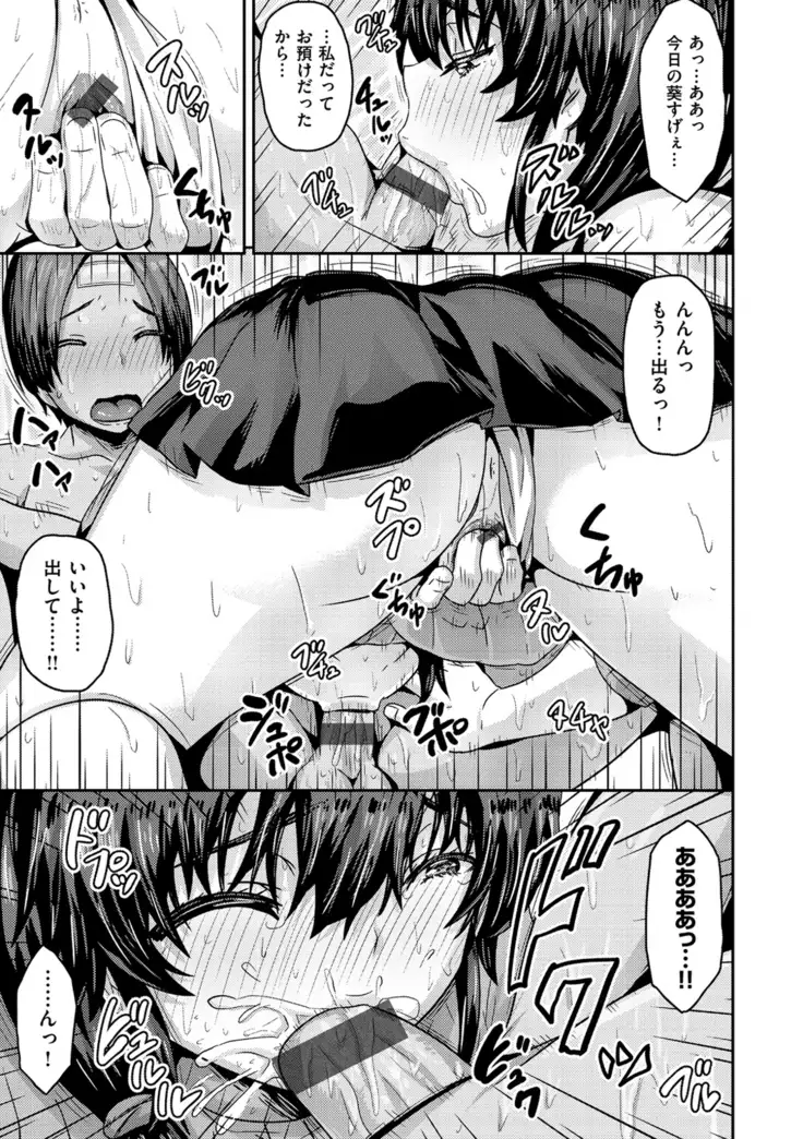 Punyutto Poyon - PUNYU PUNYU BOING