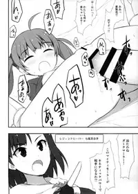 (C86) [Asterism (Asterisk)] YASEM@S (THE IDOLM@STER MILLION LIVE!)