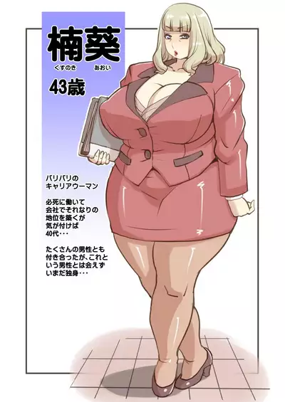 [Penguindou] Oba-san Tachi wo Ninshin Sa Sete [Digital]