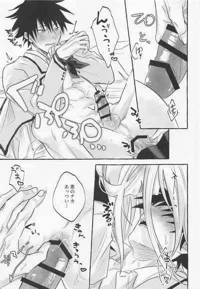 Love You More, Dumb Bunny