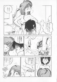 [MEE-kun] Hiromi-chan Funsen ki 3