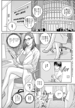 Hot Rod Deluxe Ch. 1-7