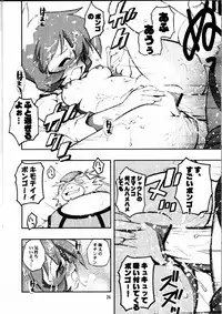 (C63) [RIROLAND (Kuuya, Satomi Hiroyuki)] Say hello to BOMBERMAN JETTERS (Bomberman Jetters)