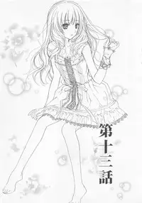 [Saiya] Ai no Kotoba o Utatteyo #2