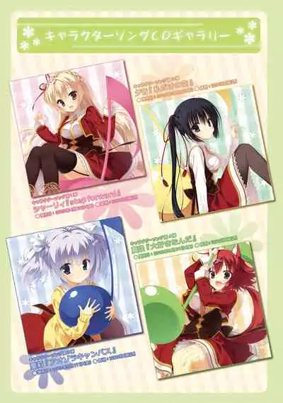 AMAIRO ISLENAUTS OFFICIAL VISUAL FAN BOOK