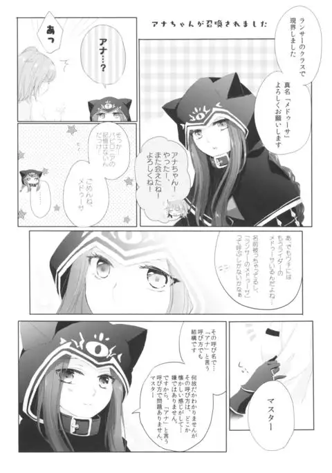 はい、女神さま