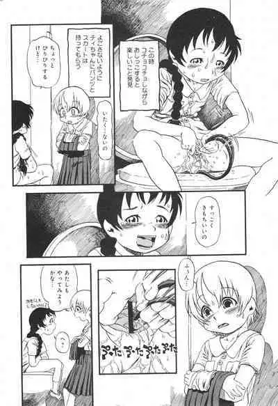 COMIC Minimon Vol. 26