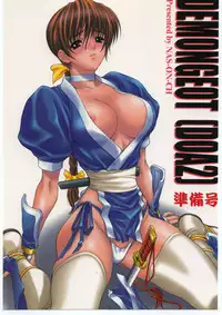 (C58) [NAS-ON-CH (NAS-O)] Demongeot 2 Junbigou (Dead or Alive)