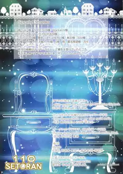 Koisuru Formidable wa Aishitagari