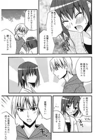 [Asio] Takayama Jinja no Haruka-san [Digital]