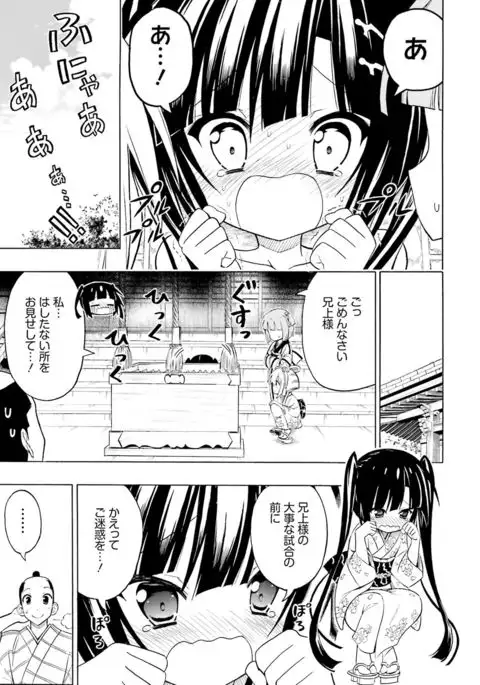 Dengeki Moeoh 2017-02