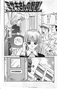 [Shion] Mayonaka no Taiyou [Incomplete]