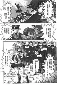 [Takasaki Takemaru] Ibarahime | 刺薔薇公主 [Chinese]