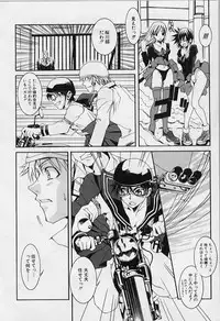 [ASTROGUYII] Private Princess