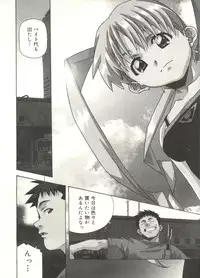 [Amano Youki] Love Chips