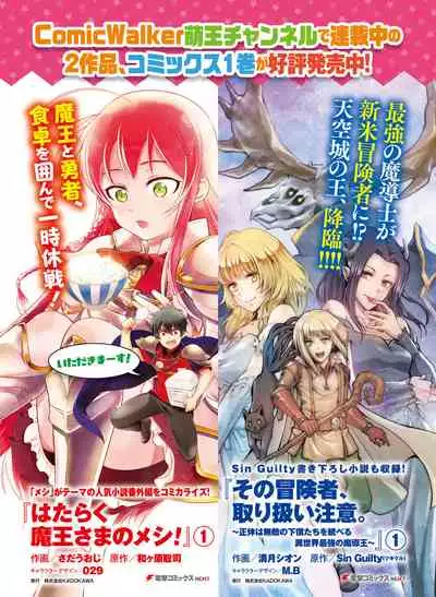 Dengeki Moeoh 2020-06