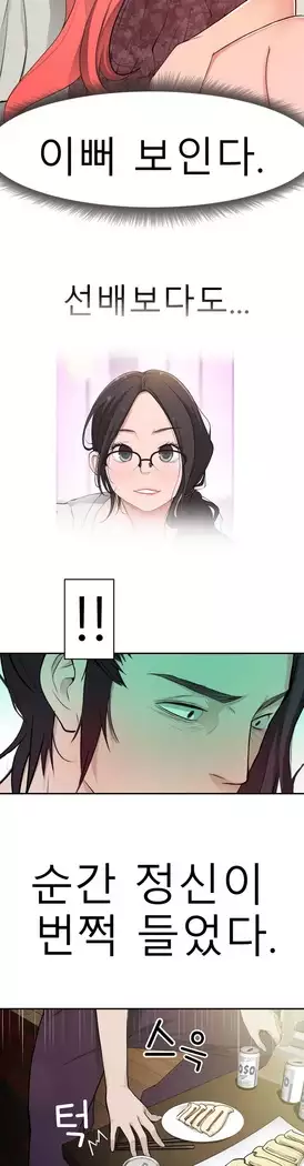 Tissue Thieves Ch.1-27