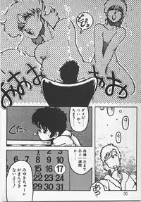 [Azuma Kyouto] Abunai Ichigo Pantsu