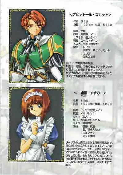 Kichikuou Rance First Press Release Book