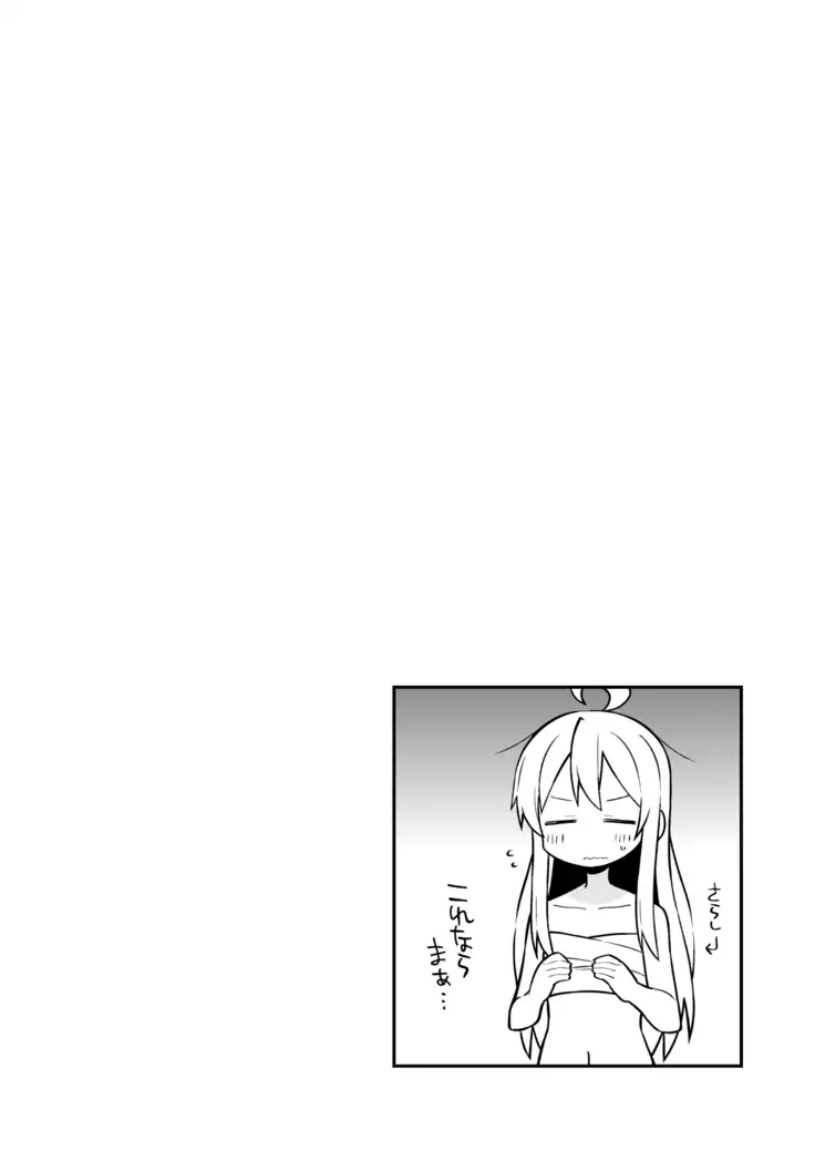 Onii-chan wa Oshimai!