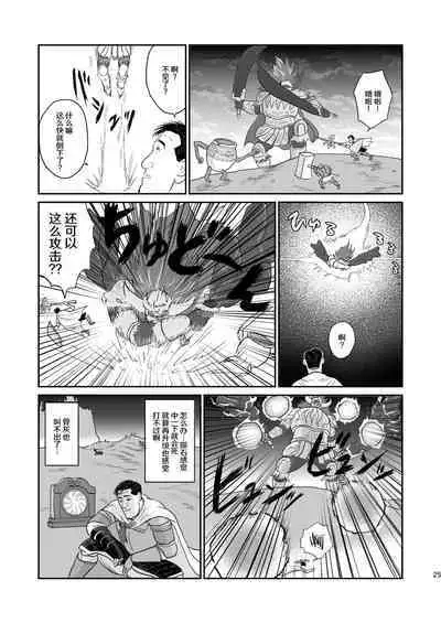 Kodoku no Elden Ring