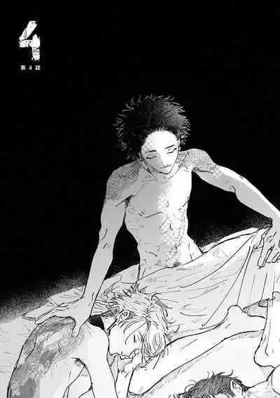 [miso] Nue no Naku Yoru ni | 于鵺啼之夜 Ch. 1-4 [Chinese] [冒险者公会] [Digital]