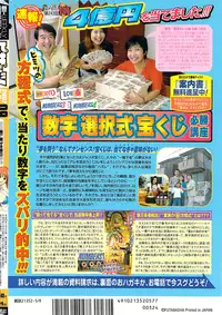 Action Pizazz 2007-05