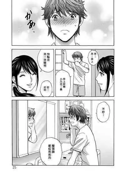 [Hidemaru] Yasashii Oba-san Yarashii Oba-san Ch.1-7 [Chinese] [Banana手工漢化] [Digital]