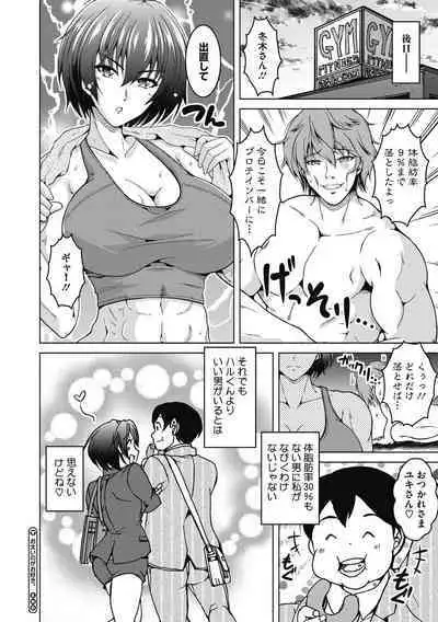 Netorareru nante Arienai