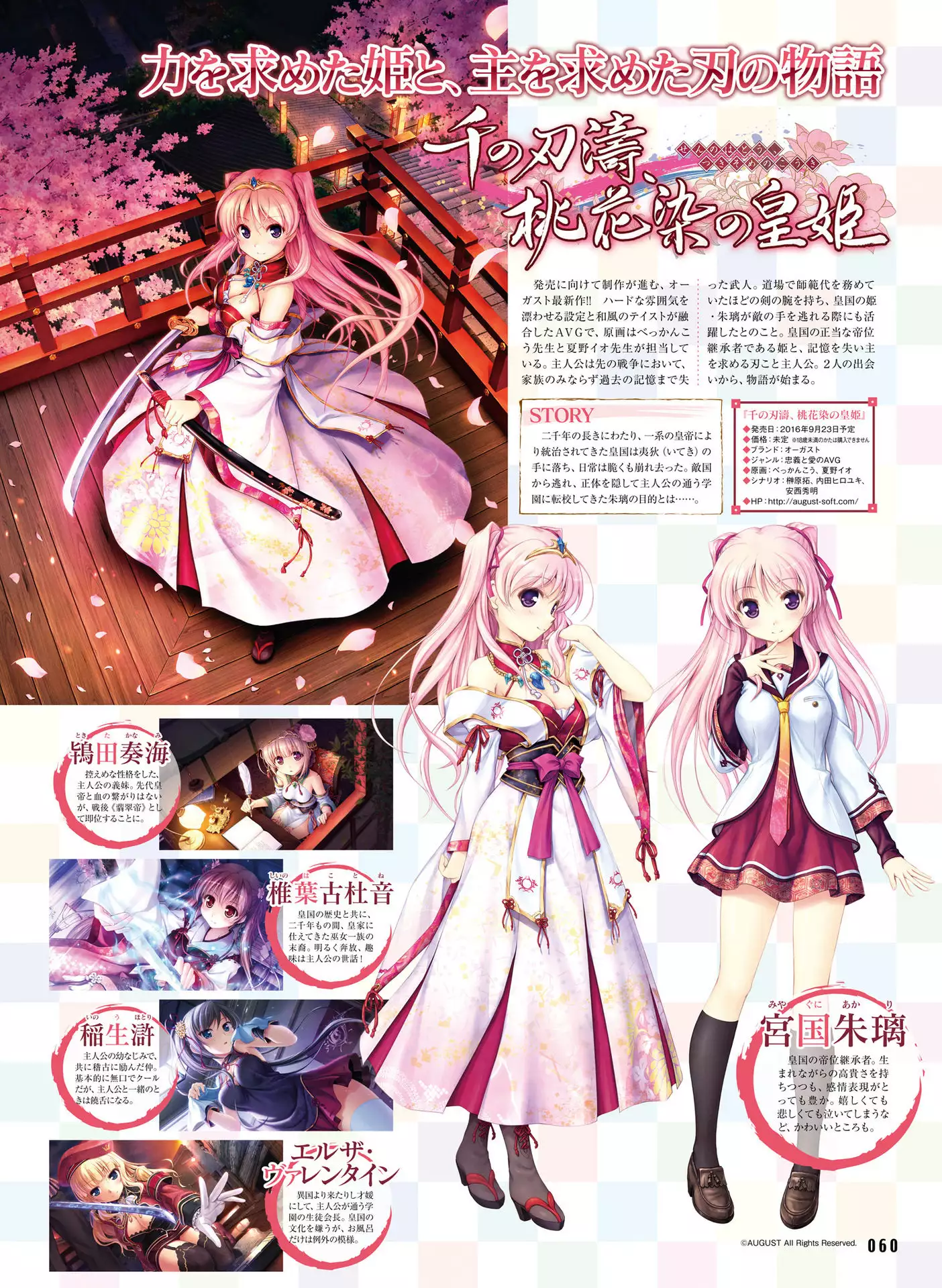 Dengeki Moeoh 2016-06