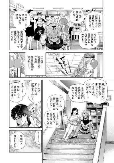 Boku to Itoko no Onee-san to