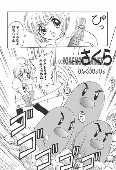 Card Captured Sakura