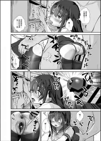 Chikan no Sonzai shinai Subarashii Sekai Soushuuhen | 癡漢存在的無比美好的世界 總編輯