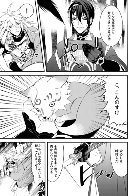 Kinoko Take no ko Kiri no Sato